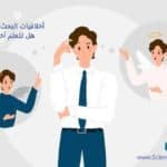 أخلاقيات البحث العلمي
